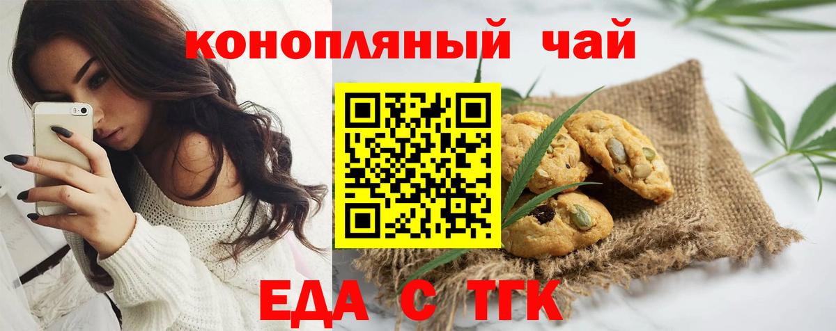 Димитровград  Cannafood марихуана  Вход с VPN 