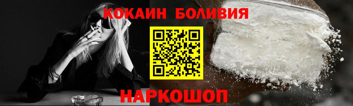 Кокаин VHQ  КОКАИН VHQ  Димитровград  Вход с VPN 