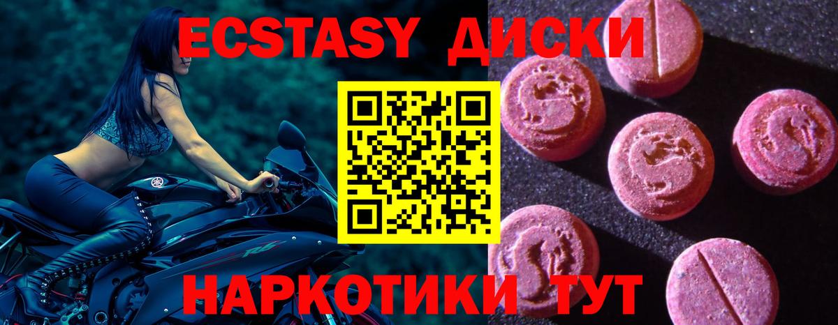 Димитровград  Ecstasy 280мг  Ecstasy  Вход с VPN 