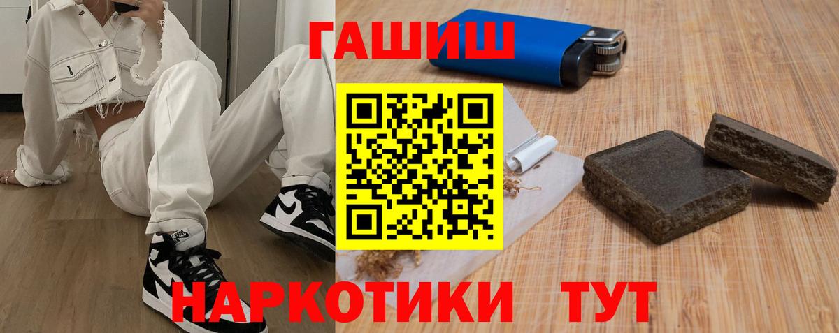 ГАШ хэш  Вход с VPN  ГАШ VHQ  Димитровград 