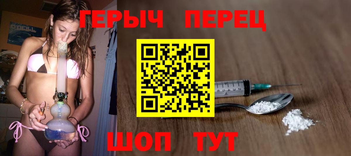 ГЕРОИН хмурый Димитровград