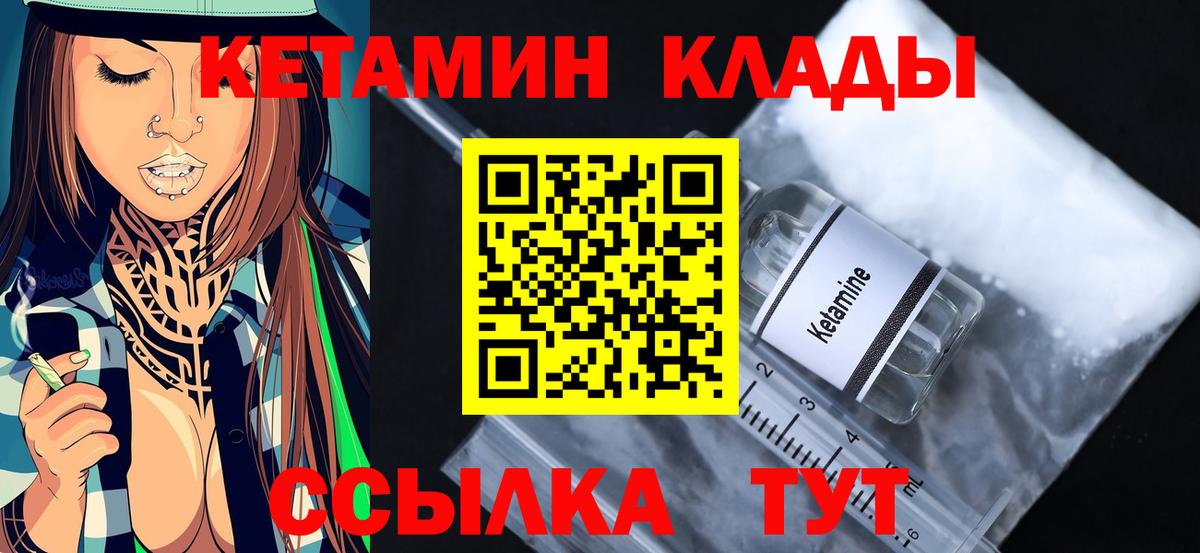 Димитровград  КЕТАМИН ketamine  Вход с VPN  Кетамин ketamine 