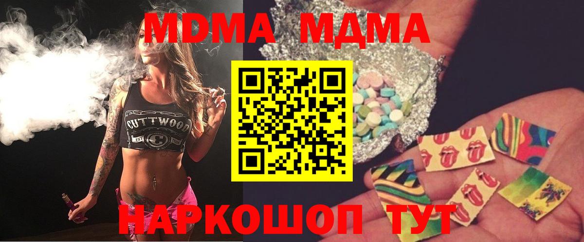 МДМА  Вход с VPN  Димитровград  MDMA crystal  МДМА crystal 