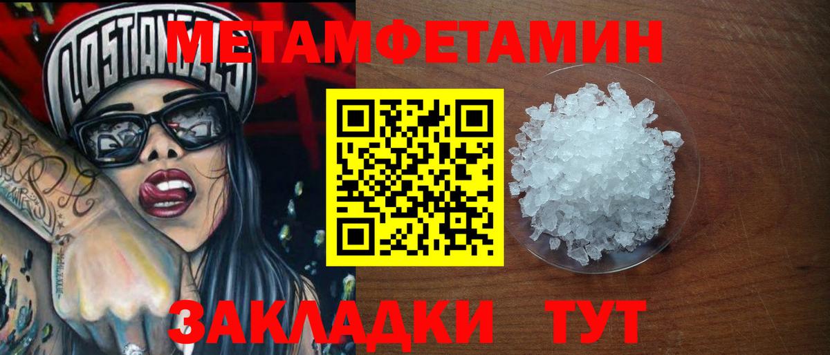 Димитровград  МЕТАМФЕТАМИН кристалл  Вход с VPN  МЕТАМФЕТАМИН кристалл 