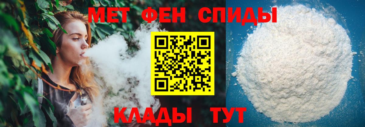 МЕТАМФЕТАМИН Methamphetamine Димитровград