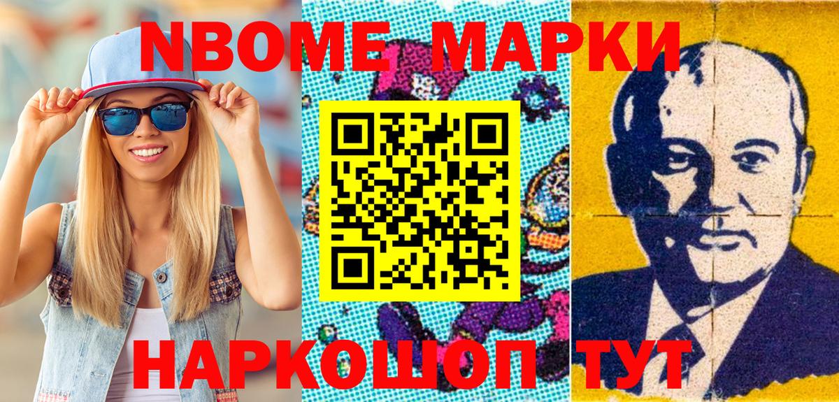 Димитровград  Марки 25I-NBOMe 1,8мг  как найти   Вход с VPN  Марки NBOMe 