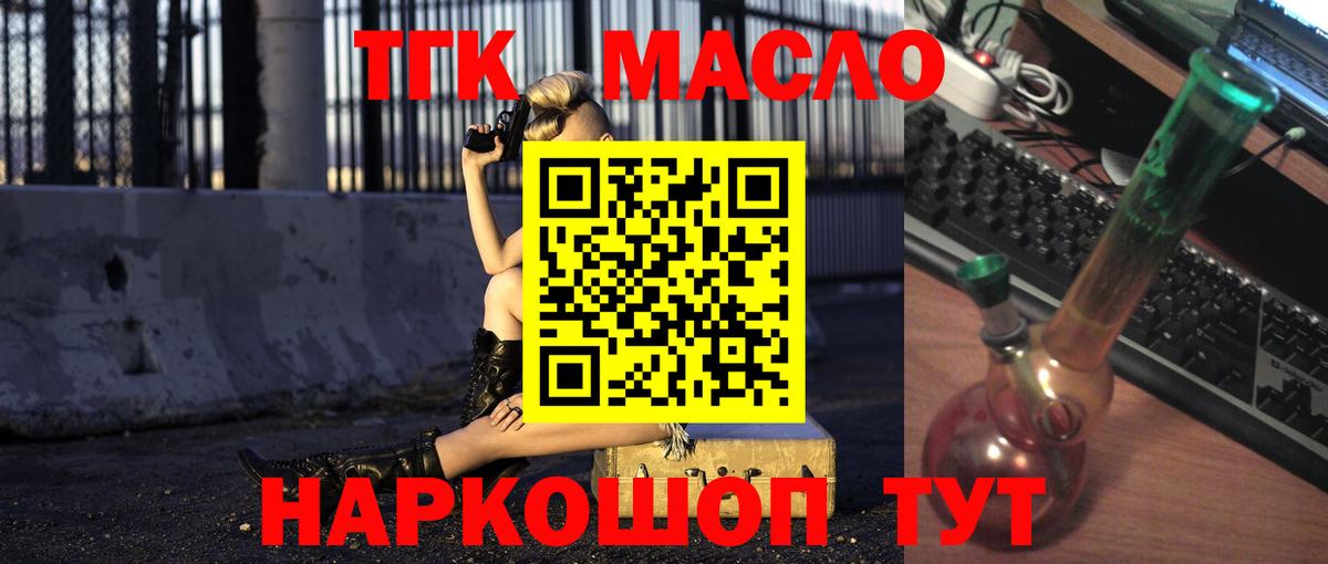 ТГК вейп Димитровград