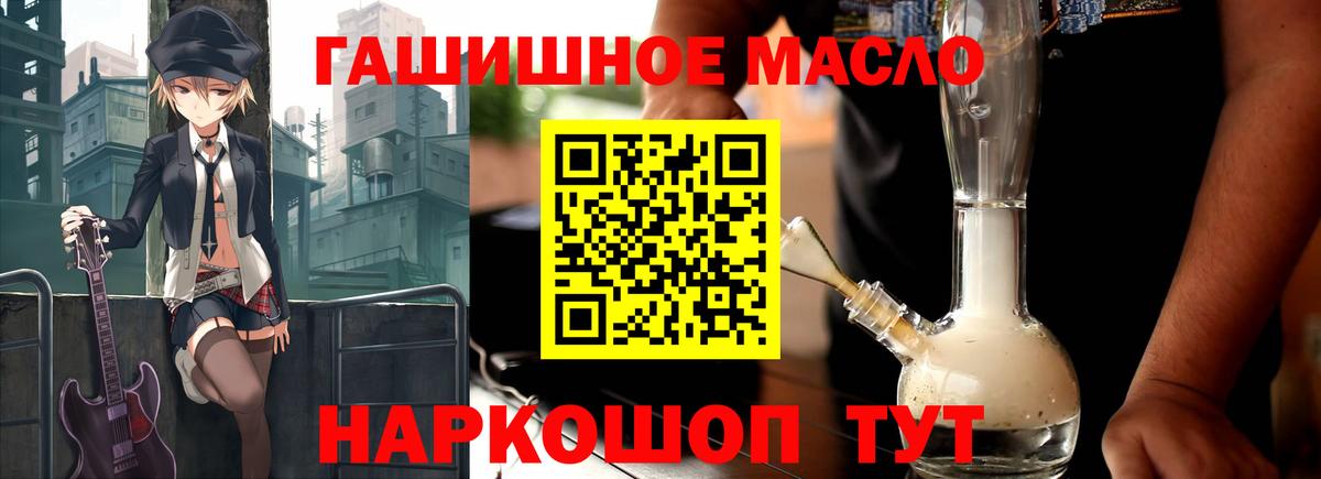 Димитровград  Дистиллят ТГК гашишное масло  как найти наркотики  Вход с VPN  ТГК вейп с тгк 